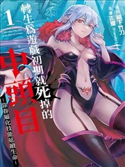 日本漫画书《静默轨道》封面示意