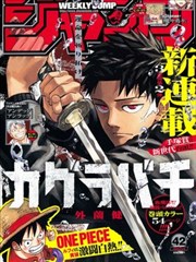 日本漫画书《凌晨四点的证词》封面示意