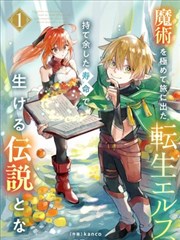 日本漫画书《铁屑进行曲》封面示意